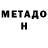 БУТИРАТ GHB Mati Mati