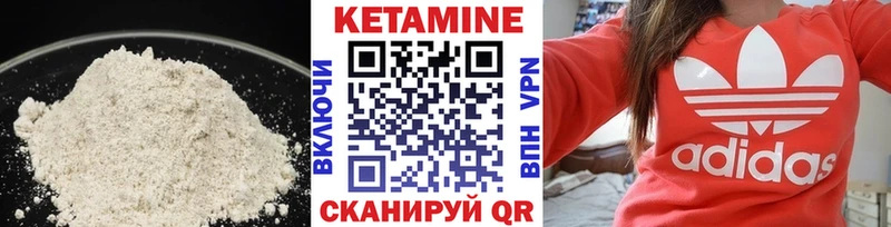 darknet как зайти  Черногорск  Кетамин VHQ 