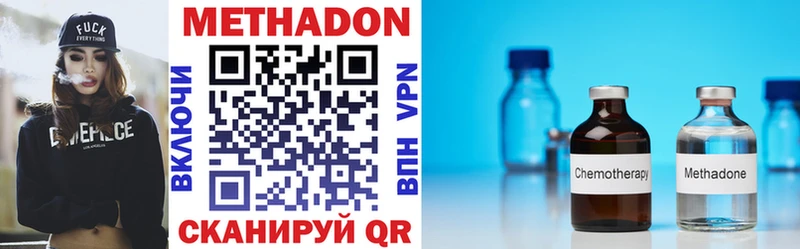 Метадон VHQ  Черногорск 